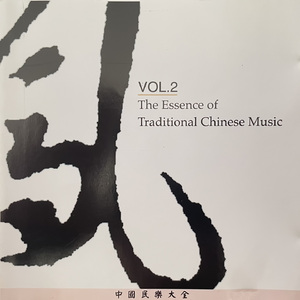 扬鞭催马（笛子独奏）