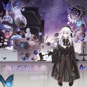 僕が死ねばよかった