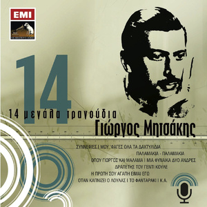 Otan Kapnizi O Loulas