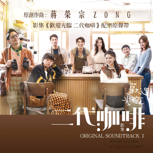 克平与佳媛的初次见面