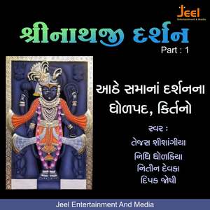 Vanke Ambodle Shreenathji