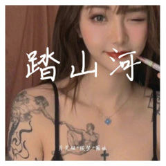郎有情妹有意，小灯一闭哎我去