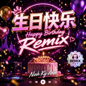 生日快乐 (Remix) [Happy Birthday]