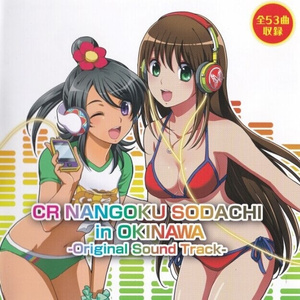 超蝶モード~バタフライパーティー!!~