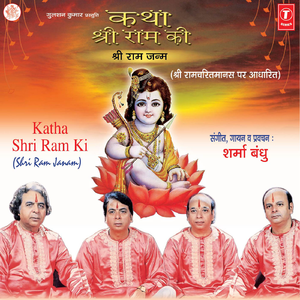 Katha Shri Ram Ki (Jai-Jai Surnaayak, Bhaye Pragat Kripala, Badhaai, Paalna, Baal Leela)