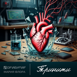 Тринити