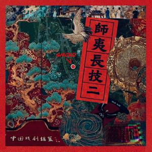 MR.WIGGLES REAL TALK