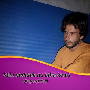 Neeanthe kane thanea elas