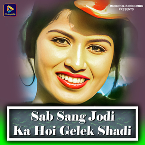 Sab Sang Jodi Ka Hoi Gelek Shadi