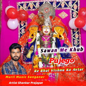 Sawan Me Khub Pujego Re Bhai Vishnu Ko Avtar