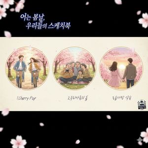 솜사탕 약속