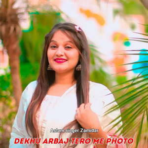 Dekhu Arbaj Tero Me Photo