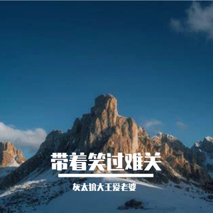流星愿望