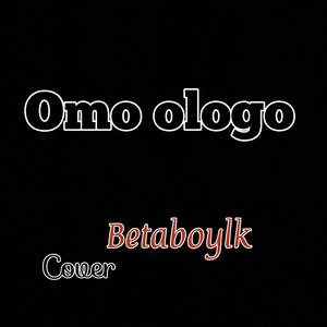 Omo ologo