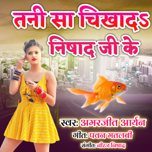 Tani Sa Chikhada Nishad Ji Ke