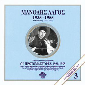 Taso sou Panagia mou (syrtos Gavalohorianos)