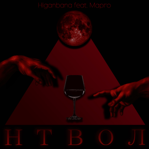 НТВОЛ