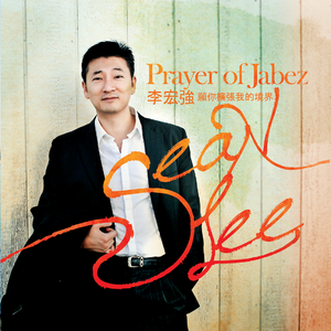 私を支えてくださる主よ