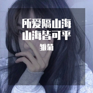 一个像夏天一个像秋天