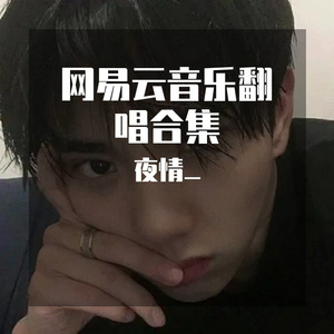 一个人写歌