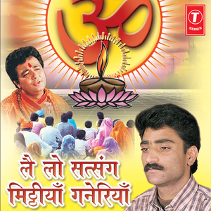 Mere Dil Di Fatti Te Ram Nam Likh De