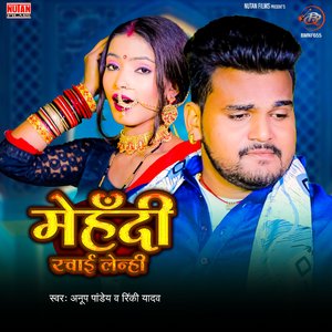 Mehandi Rachai Lenhi