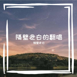 不再见