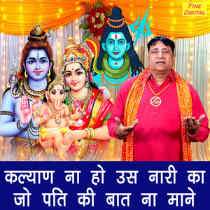 Kalyan Na Ho Us Naari Ka Jo Pati Ki Baat Naa Maane