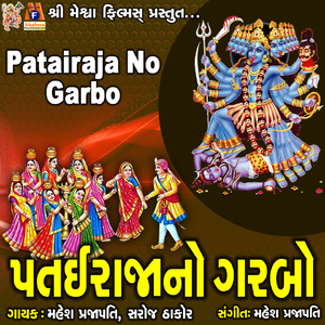 Patairaja No Garbo