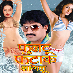 Pyar Mein Kaili Wada