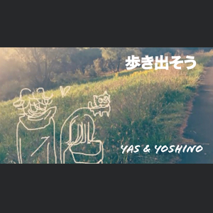 歩き出そう (Studio Live)