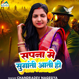 Chandradev Nagesiya