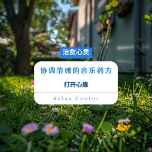 Harmonious Drift to Dreamland