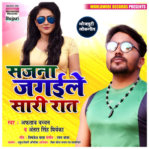 Sajna Jagyile Saari Raat