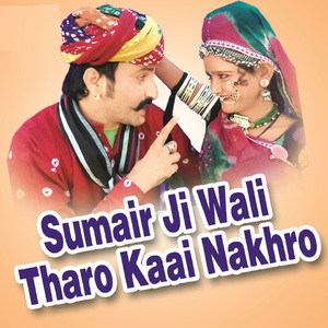 Fagan Wali Raat Tharo Laal Dupatto Ud Gyo Re