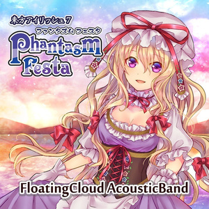 幕間～巡礼道程