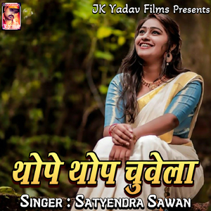 Salwar Ke Khol Ke Dhoy