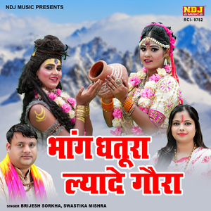 Bhang Dhatura Lyade Gora
