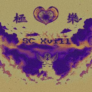 愛意(〃'▽'〃) (HYPER Version)