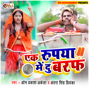 Ek Rupya Me Du Baraf