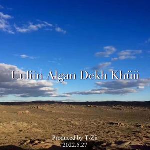 Uuliin Algan Dekh Khüü