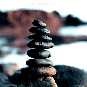 微妙的裹体心情