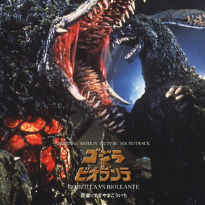 組曲7 T2『バイオ・ウォーズ』