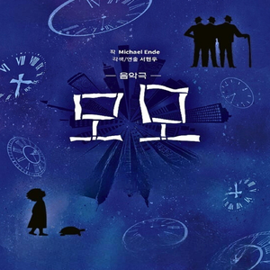 해보겠어요!(모모의 다짐)