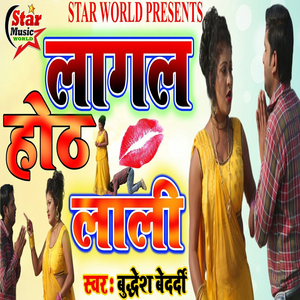 Lagal Hoth Laali
