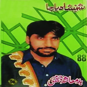 Ley Dalay Che May Na Way