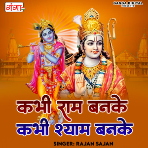 Kabhi Ram Banke Kabhi Shyam Banke