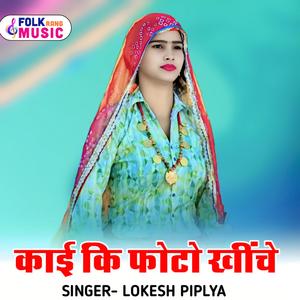 Kaai Ki Photo Kheeche