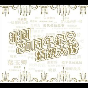 像雾像雨又像风