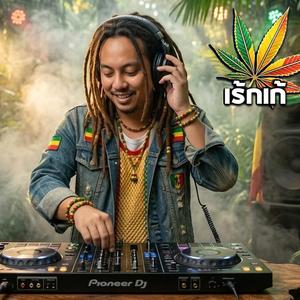 หยุดเวลาด้วยกัญชา